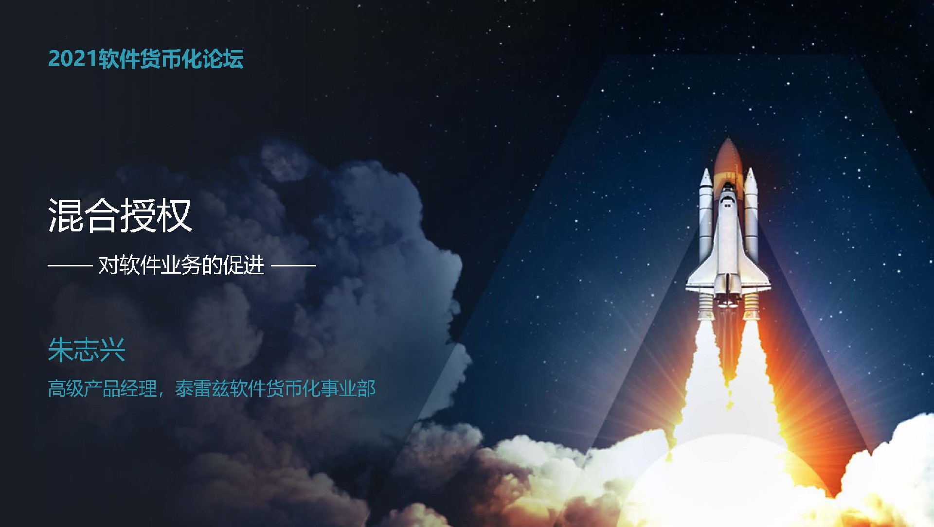 什么是混合供应商，混合授权