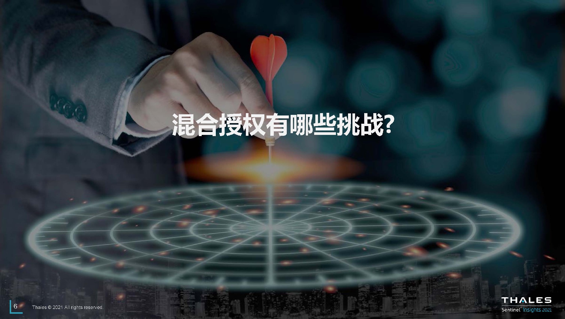 混合授权有哪些挑战?