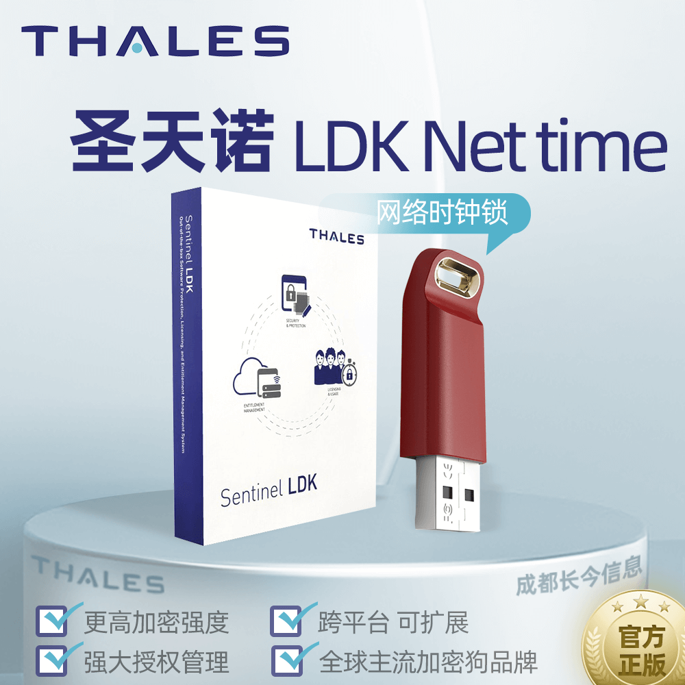 圣天诺sentinel hl nettime