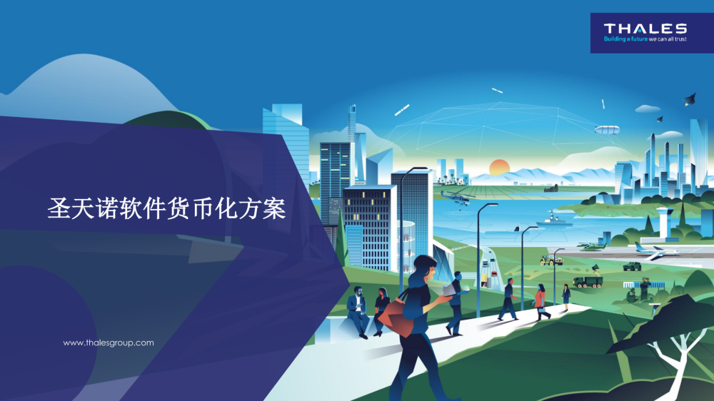 圣天诺软件加密保护方案简介(1)_01.png