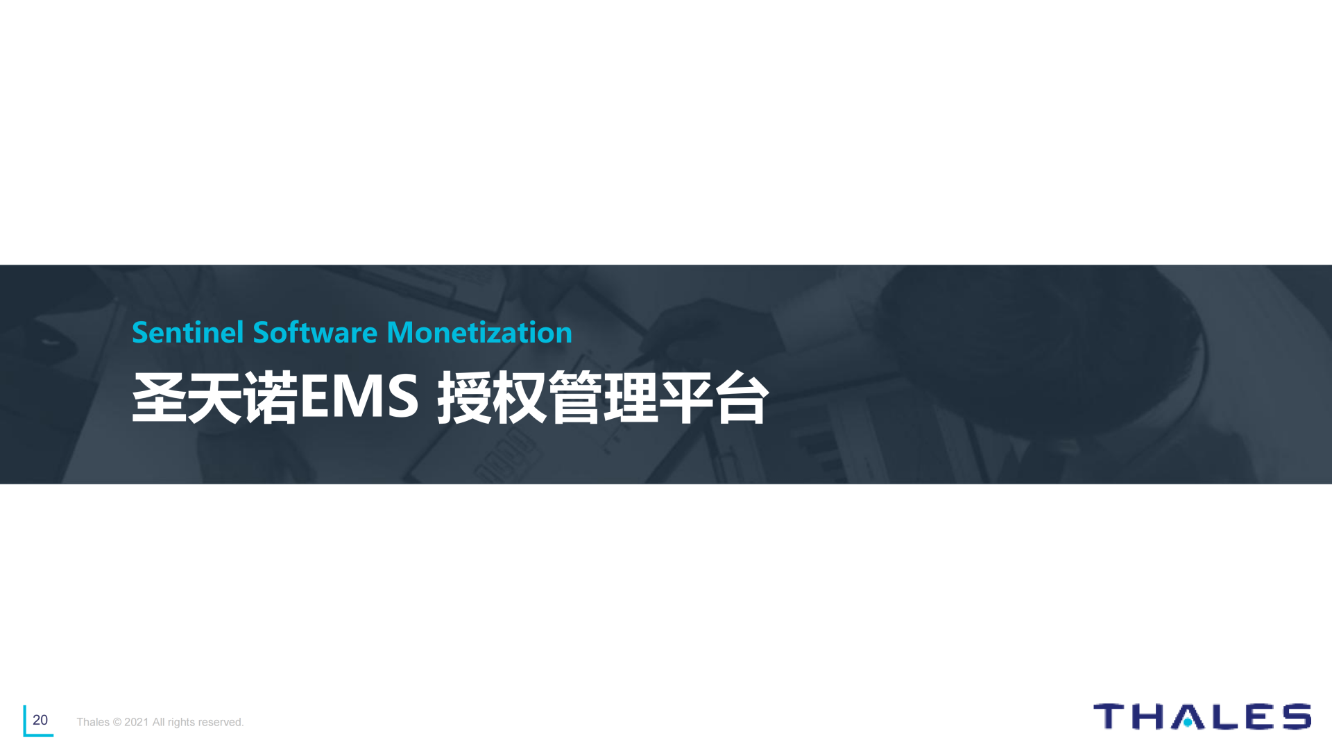 圣天诺软件加密保护方案简介(1)_17.png