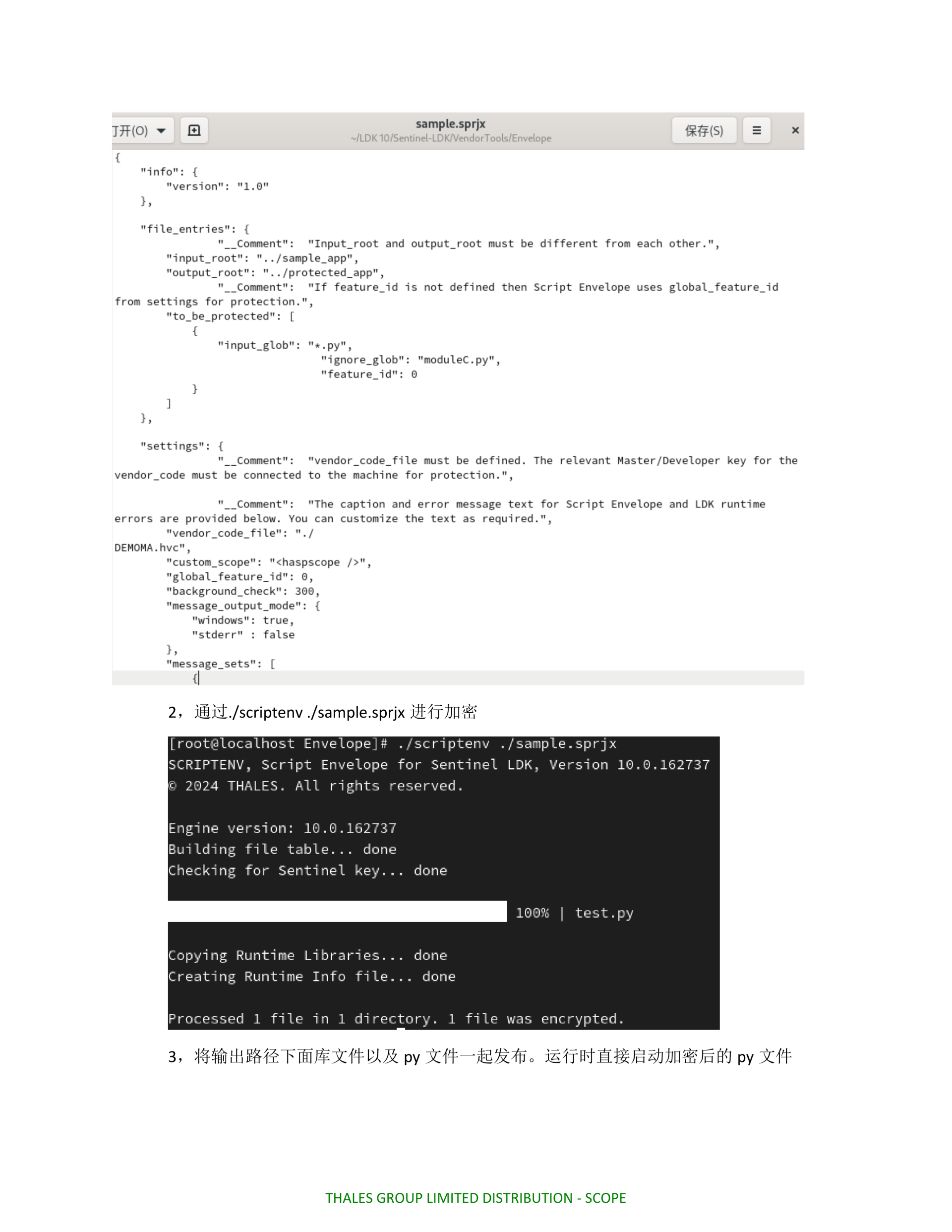 LDK python保护_02.png