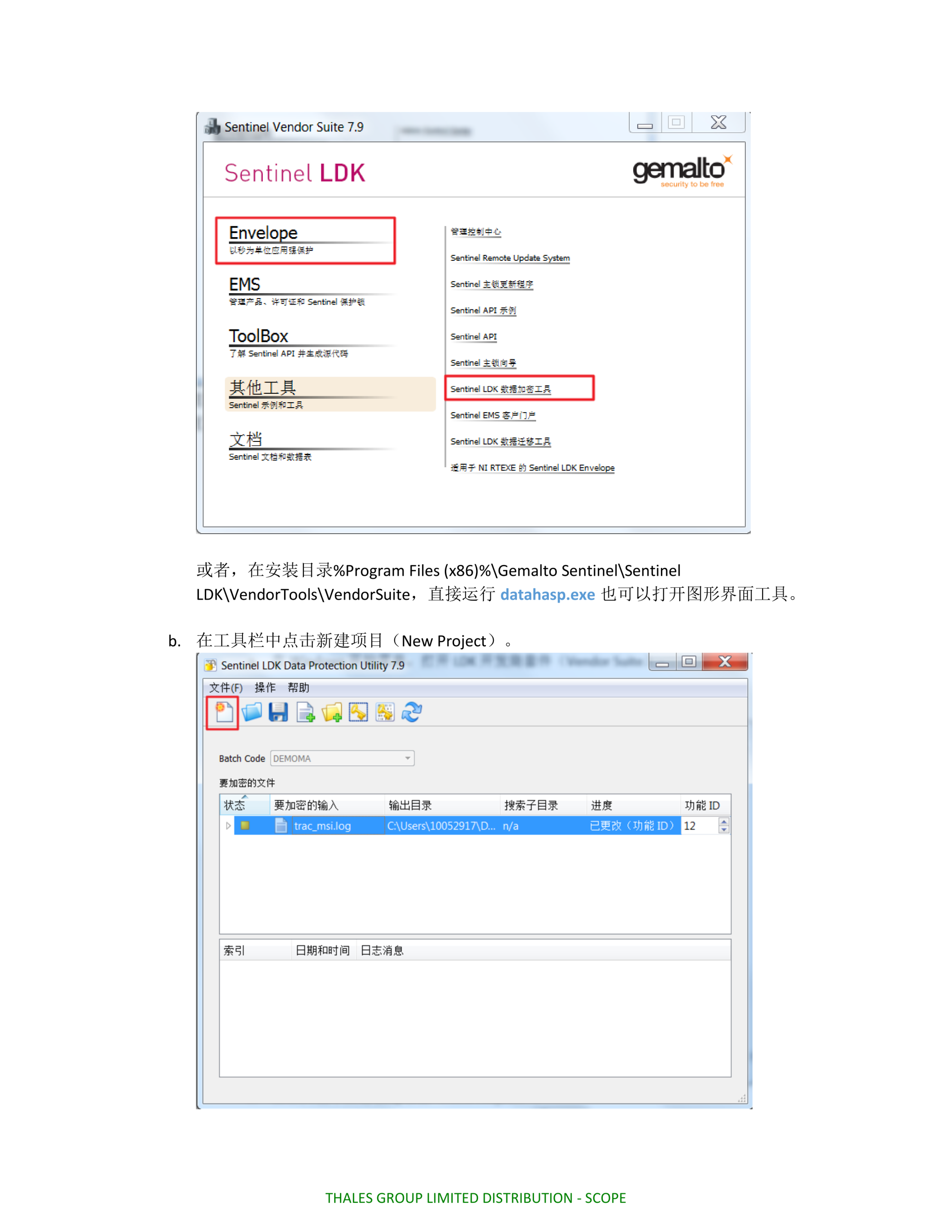 LDK python保护_04.png