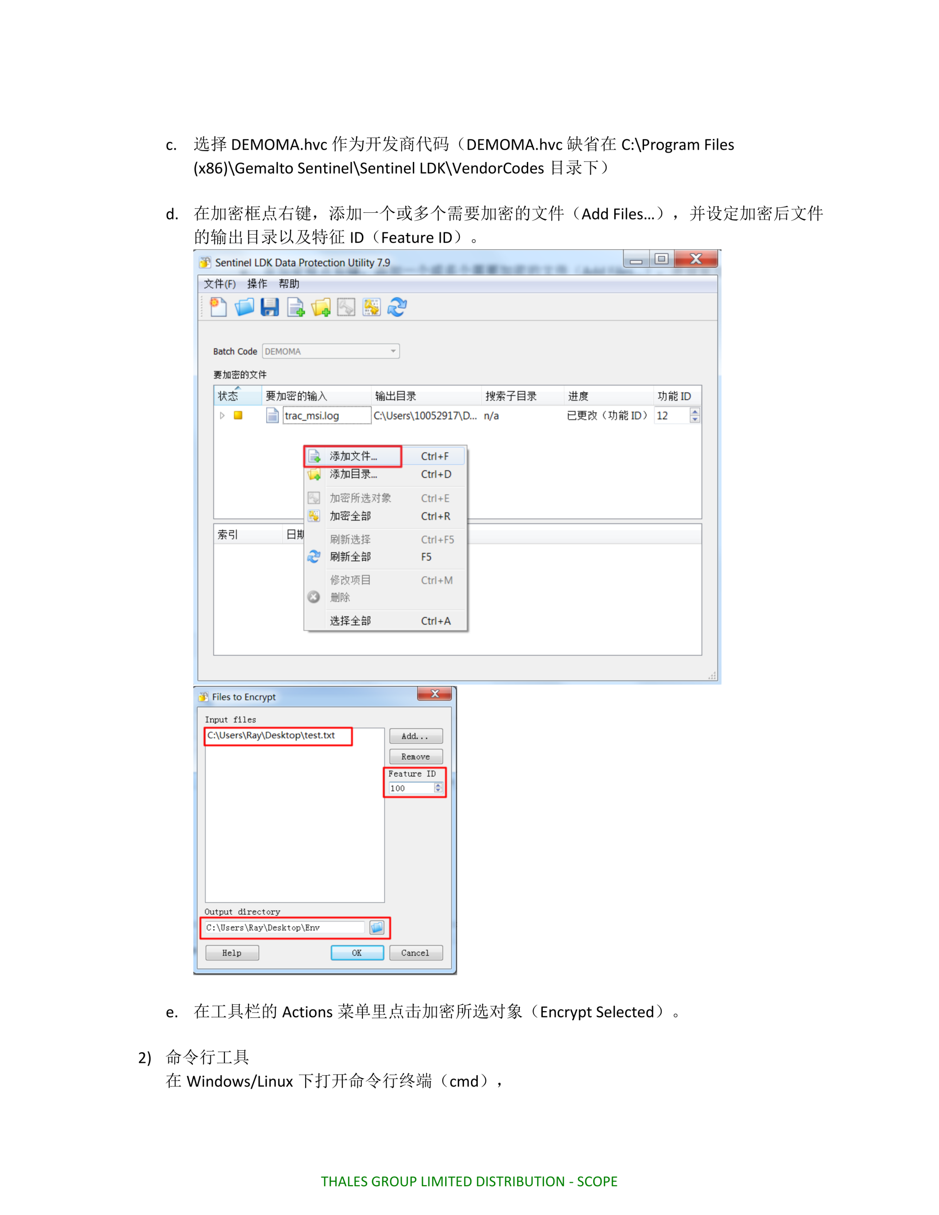LDK python保护_05.png