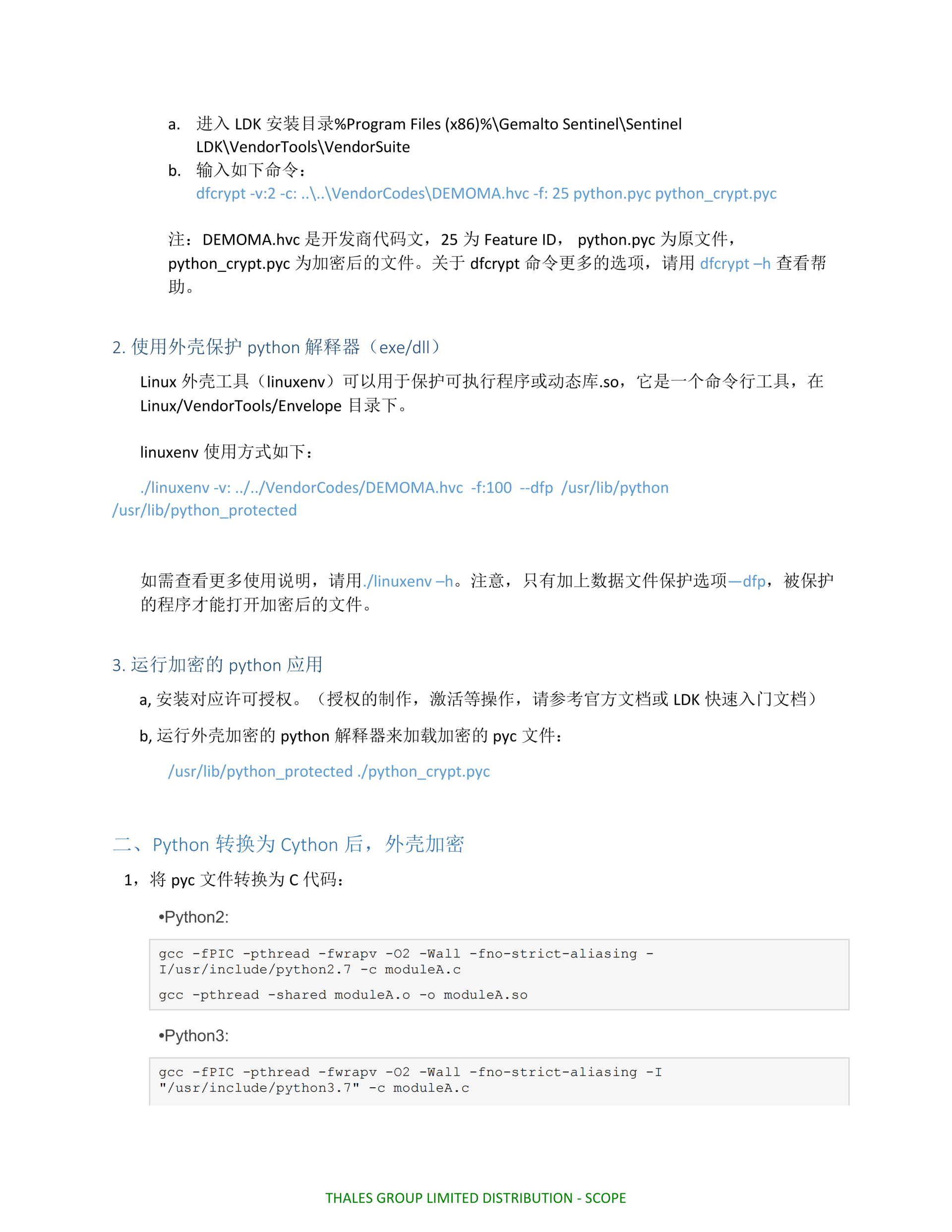 LDK python保护_06.png