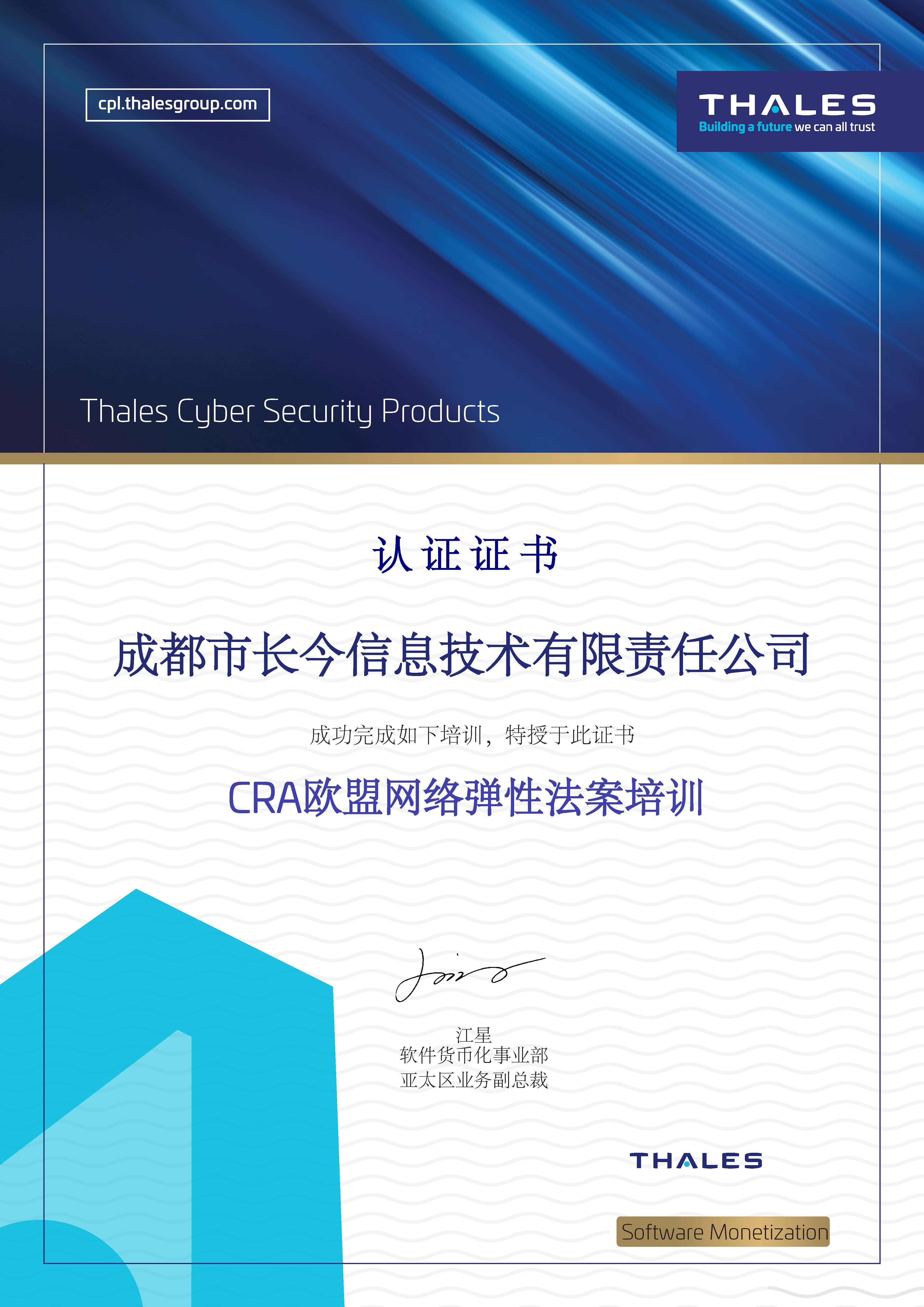 CRA欧盟网络弹性法案培训