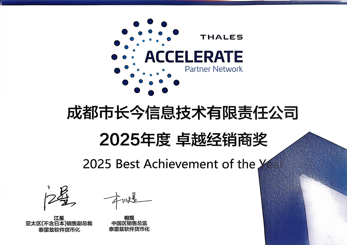 圣天诺2025年度卓越经销商奖