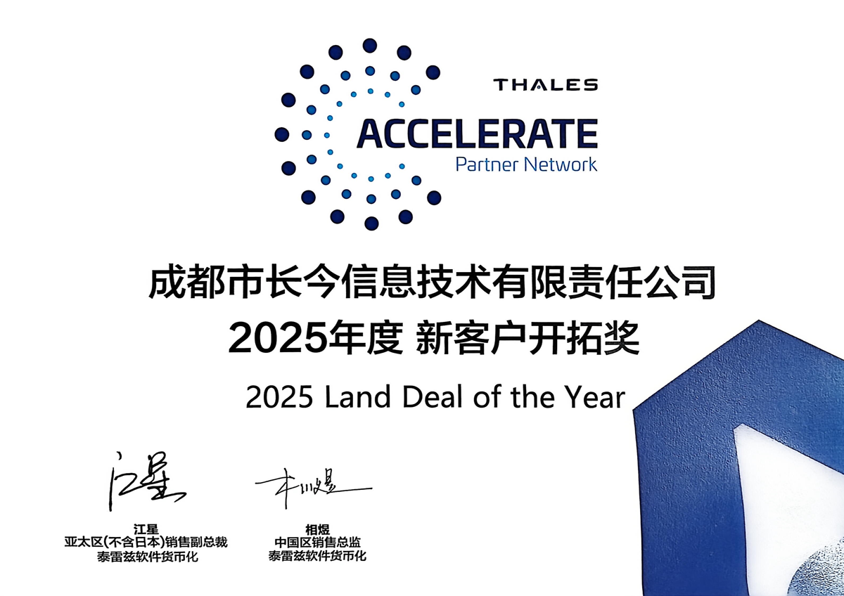 圣天诺2025年度新客户开拓奖